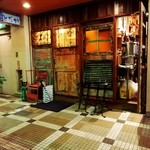 立呑み とだか - 