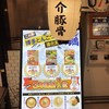 ラーメン海鳴 博多デイトス店