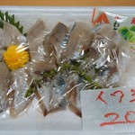 桜井鮮魚店  - いわし