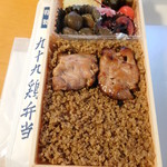 Yuugen gaishatsuku modori hompo - 九十九鶏弁当　ご飯みっしりです