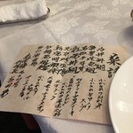 筑紫樓 丸の内店 - 