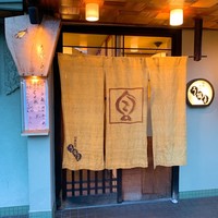 う越貞 - 