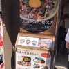いまがわ食堂 町田店