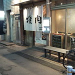 h Yakiniku Sutamina En - お店外観