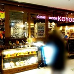 CRAFT BEER KOYOEN - 