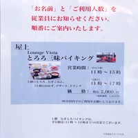浅草むぎとろ 本店 - 