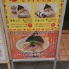 うまい麺には福来たる 西大橋店