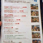 コッテジ - ランチメニュー１