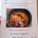 コッテジ - 石焼ＣＳＢ