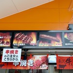 Maesawa Sa-Bisu Eria Nobori Fu-Doko-To - 流石に¥1500の串焼きは、止めました！！