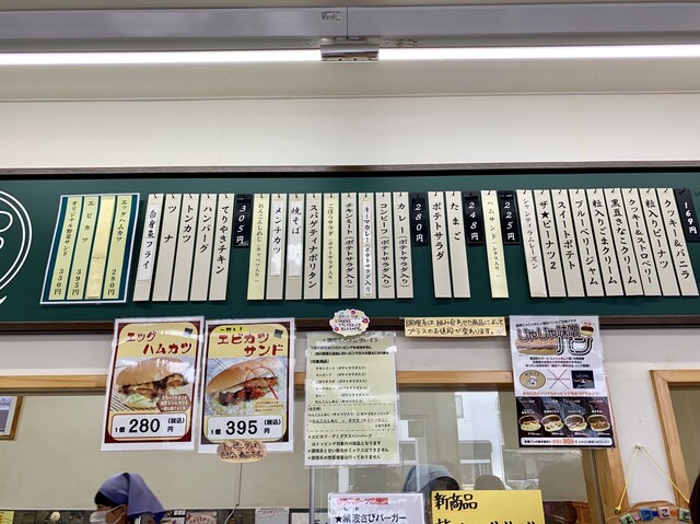 ２度目の訪問で ようやく希望のパンが買えました ｍ By ドナリー 福田パン 長田町本店 上盛岡 パン 食べログ