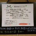禁煙立呑み ゼファー食堂 - 訪問日のおメニュー（2019.8時点）