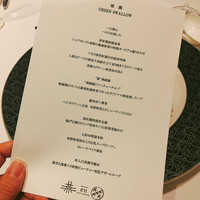 カントニーズ 燕 - 