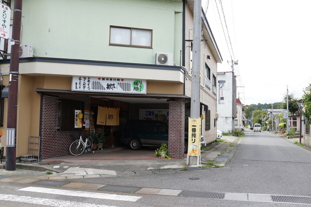 郷 - 猪苗代（食堂）の写真