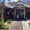 我那覇豚肉店 本部店