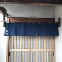 すし処 睦月 - 