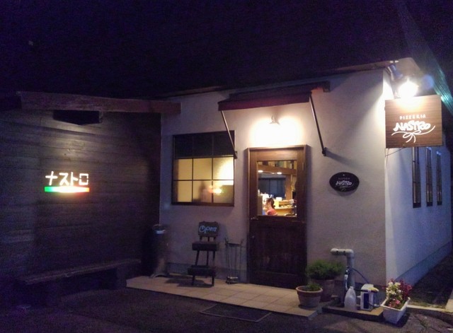 ナストロ  - 鏡石（ピザ）の写真