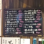 Washokuya Kakou - 訪問時の黒板メニュー（2019.7時点）
