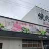 焼肉森山 大川店