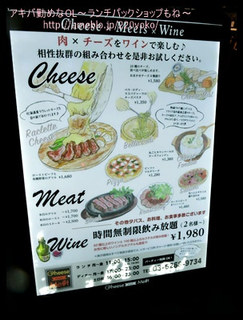 h Cheese Meets Meat - 