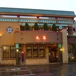 口コミ一覧 長春 刈谷 焼肉 食べログ