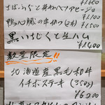 わいん食堂 Chez とし - 2019.9 メニュー