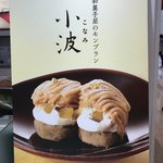 鎌倉五郎本店 羽田空港第１ターミナル店  - 