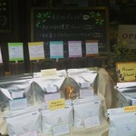 ローキートーン珈琲店 - 秋のブレンド