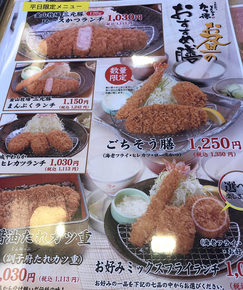 メニュー写真 かつ徳 豊平店 学園前 札幌 とんかつ 食べログ