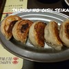 SAPPORO餃子製造所 札幌BRIDGE店