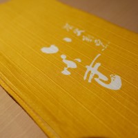 炭火割烹 いふき - 