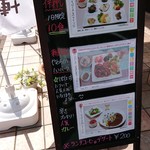健康食堂ちばらき軒 - 店頭