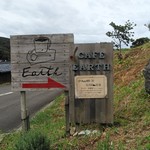 カフェ アース - 道路の看板