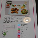 健康食堂ちばらき軒 - メニュー