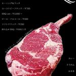 グラスガーデン - トマホークは要予約