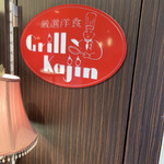 Grill Kajin - 