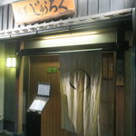 浅草じゅうろく - 