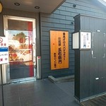 五右衛門 大阪今宮店 - 