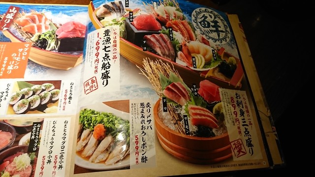 閉店 いろはにほへと すすきのすずらんビル店 すすきの 市電 居酒屋 食べログ 閉店 いろはにほへと すすきのすずらんビル店 すすきの 市電 居酒屋 食べログ