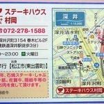 ステーキハウス 村岡 - ステーキハウス村岡 創業３１年、石焼ステーキ、しゃぶしゃぶ一筋。 佐賀牛、隠岐牛等の極上お肉を食して頂けます。 ふるさと食材　隠岐牛  隠岐牛か～。 そう言えば、隠岐牛って食べたこと無かったかも。 こ