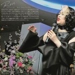 漣 - 掲載許可済み