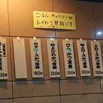とんかつ 鉄 - 店内メニュー