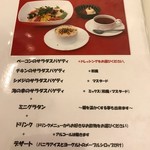 ケッズクラブ - サラスパメニュー