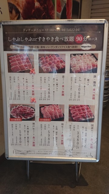 Paypay支払いしたかったのも大きい By Okutadesu594 牛しゃぶ牛すき焼き食べ放題 但馬屋 三宮店 ギュウシャブギュウスキヤキタベホウダイ タジマヤ 神戸三宮 阪急 しゃぶしゃぶ 食べログ Paypay支払いしたかったのも大きい By Okutadesu594 牛しゃぶ牛すき焼き食べ放題 但馬屋 三宮店 ギュウシャブギュウスキヤキタベホウダイ タジマヤ 神戸三宮 阪急 しゃぶしゃぶ 食べログ