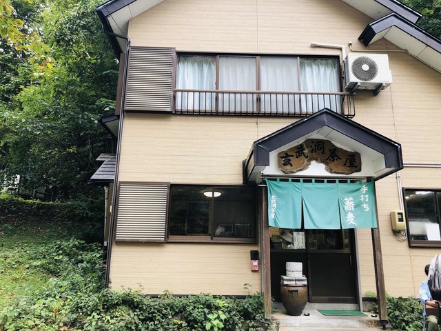玄武洞茶屋（げんぶどうちゃや） - 雫石町その他（そば）の写真