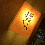 Sushi Yonekura - 