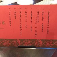 ホテルオークラ 中国料理「桃花林」 日本橋室町賓館 - 