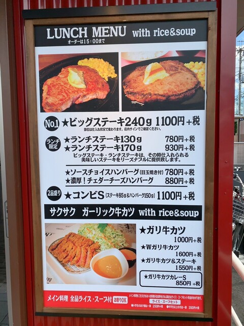 ステーキ屋さんの牛カツ By ピィたん Steak Man 新座店 新座 ステーキ 食べログ