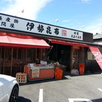 伊勢昆布 - 