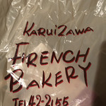 フランスベ－カリー - 